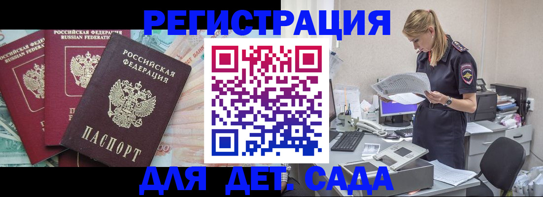 прописка для кредита в Вилюйске