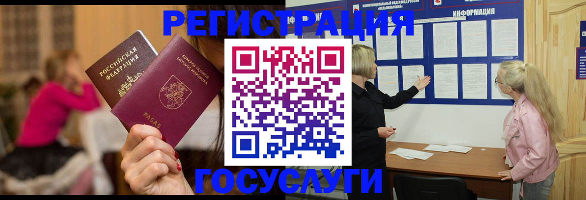 прописка в Вилюйске