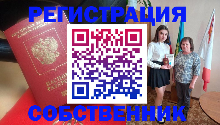 временная регистрация госуслуги в Вилюйске
